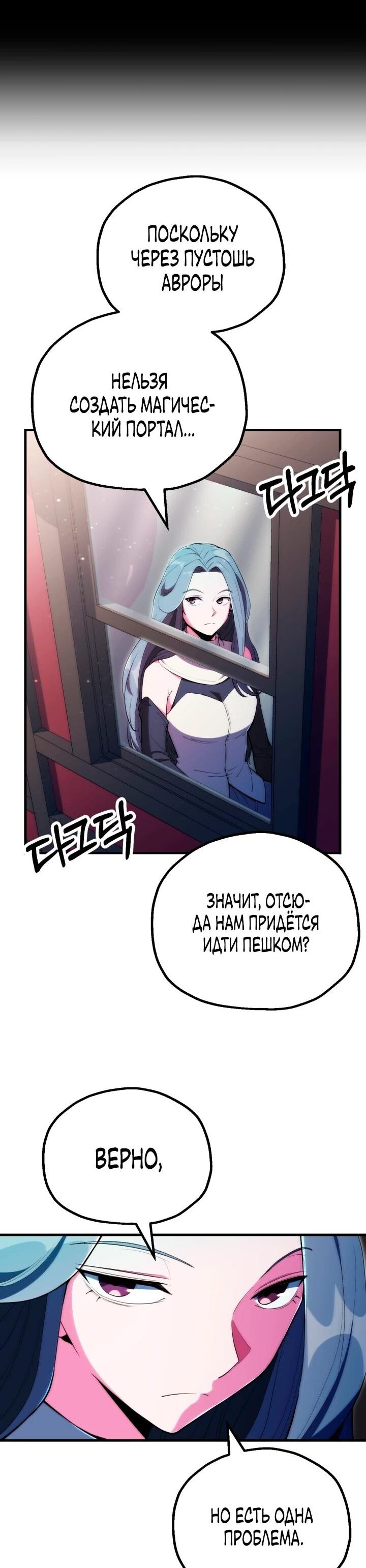 Манга Младший сын мага - Глава 120 Страница 52