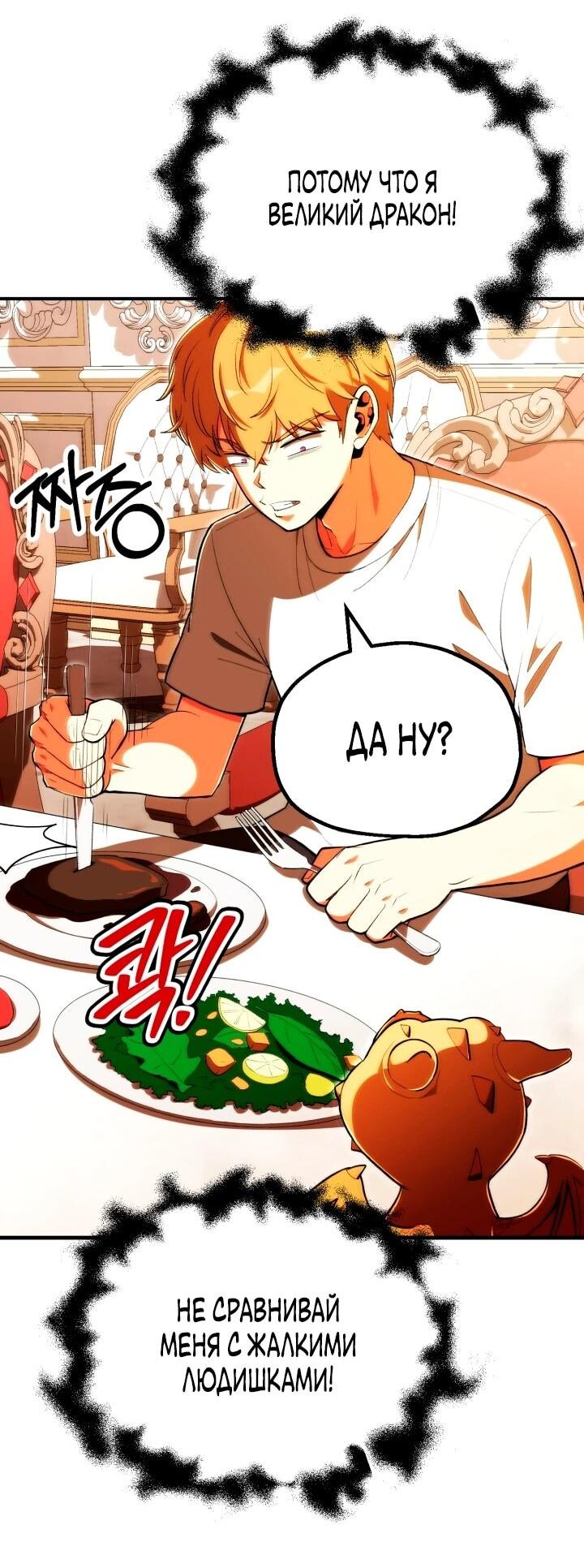 Манга Младший сын мага - Глава 120 Страница 5