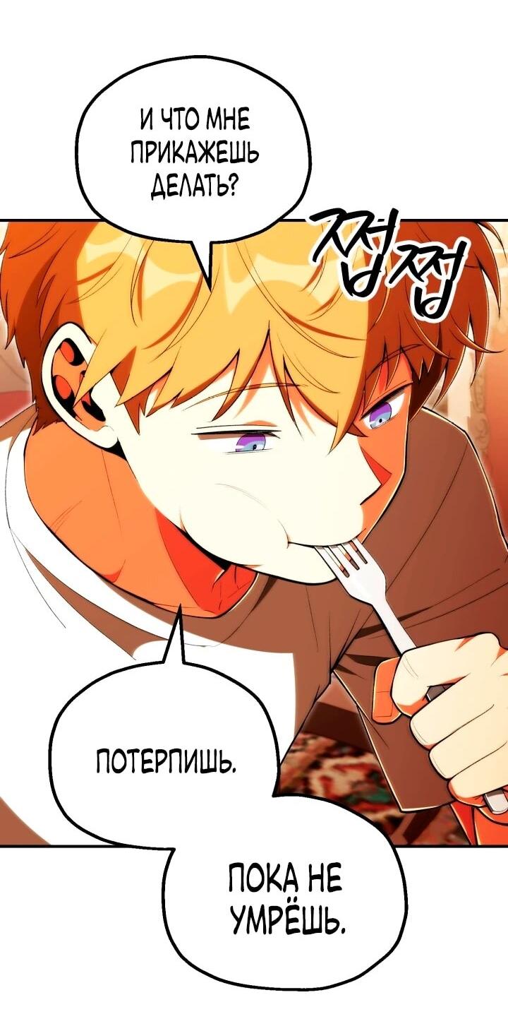 Манга Младший сын мага - Глава 120 Страница 12