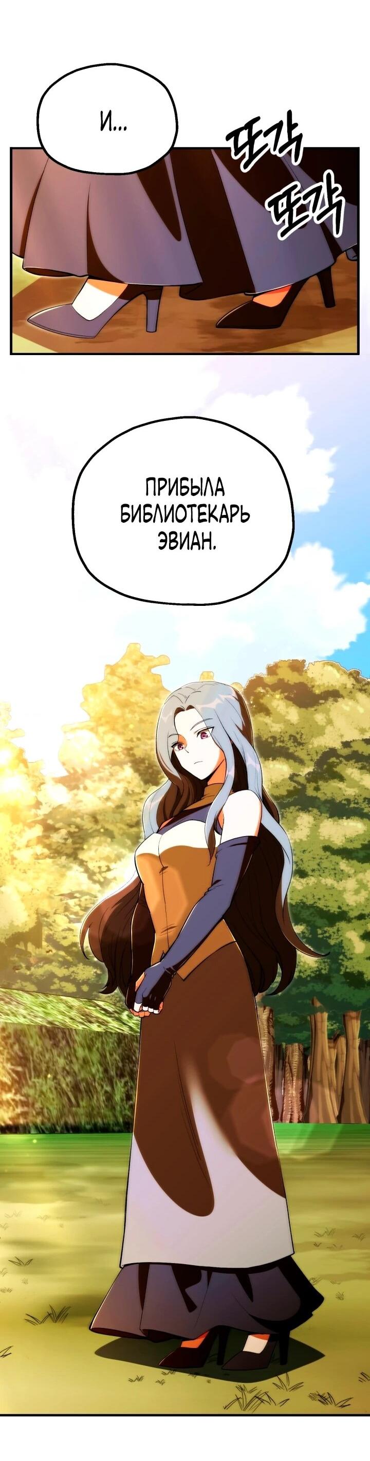 Манга Младший сын мага - Глава 120 Страница 33