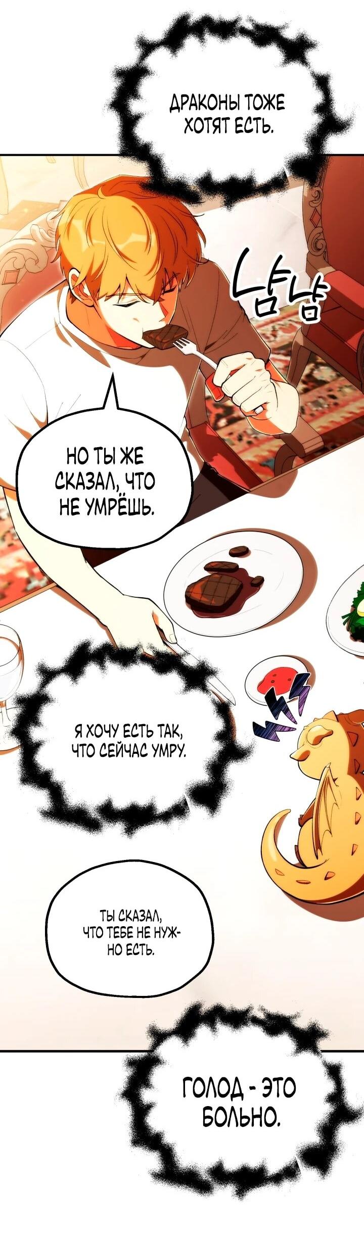 Манга Младший сын мага - Глава 120 Страница 11