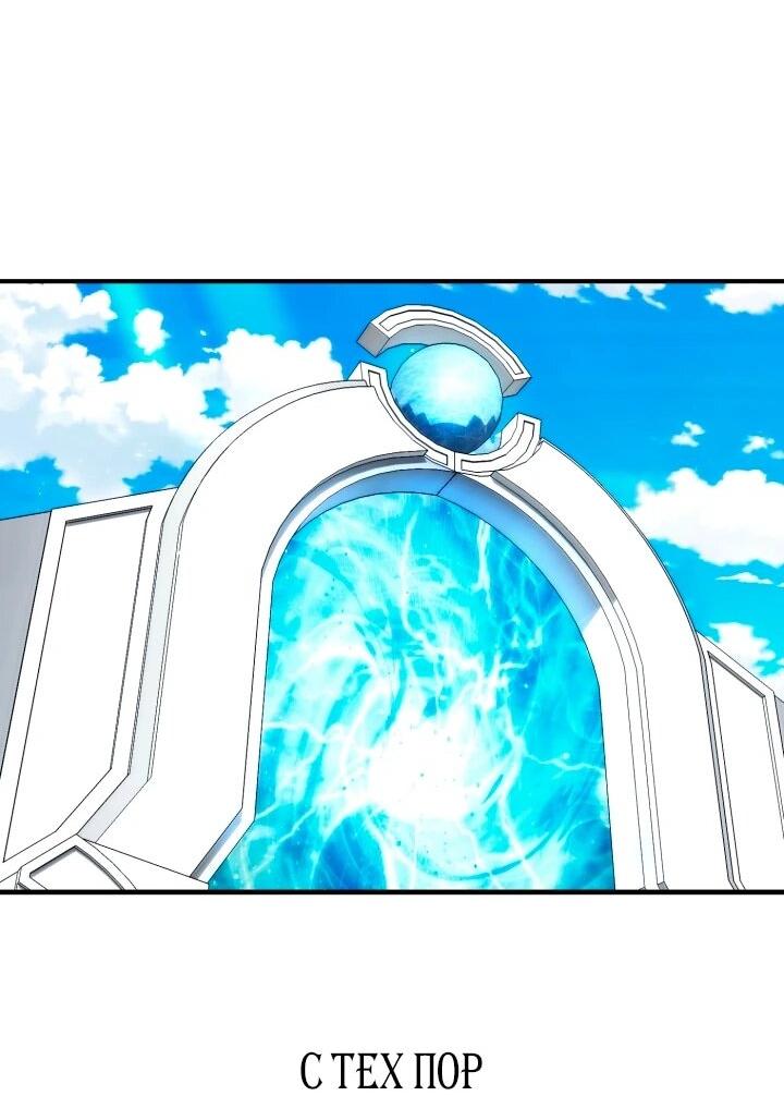 Манга Младший сын мага - Глава 119 Страница 20