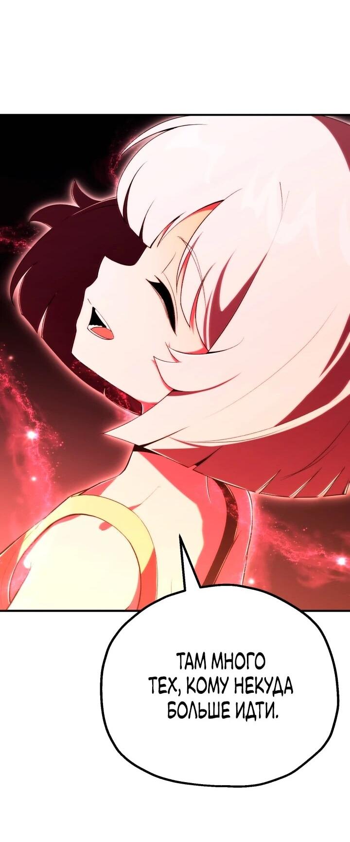 Манга Младший сын мага - Глава 119 Страница 14