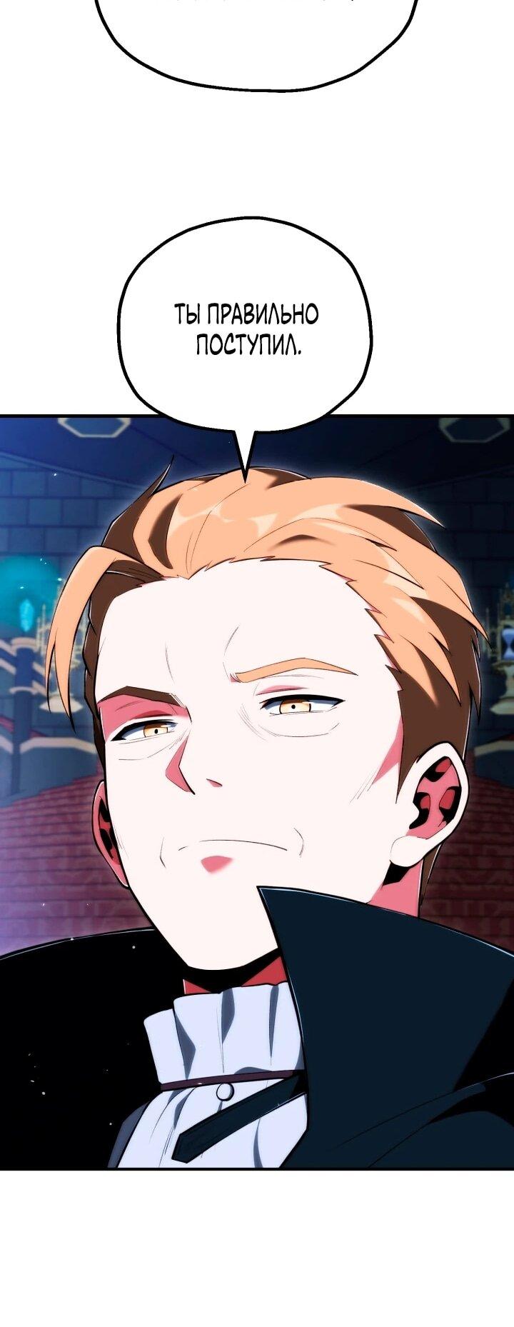 Манга Младший сын мага - Глава 119 Страница 38