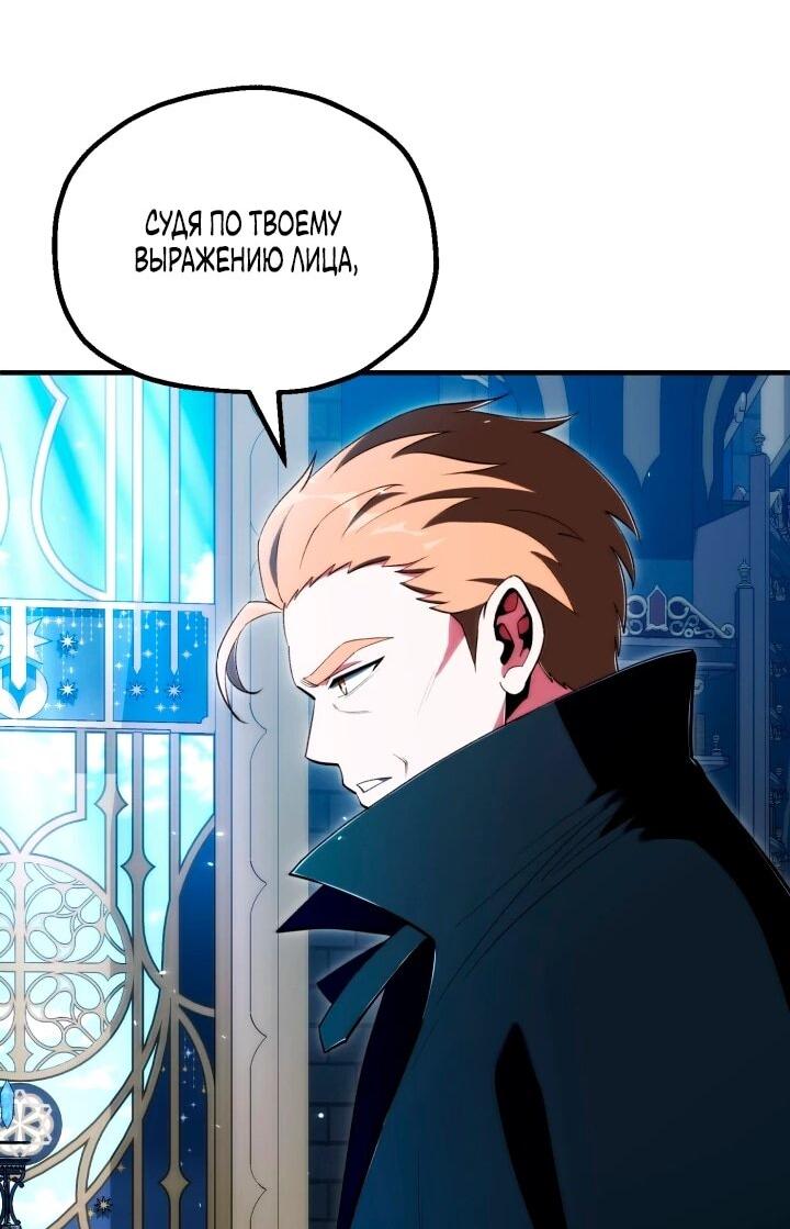 Манга Младший сын мага - Глава 119 Страница 31