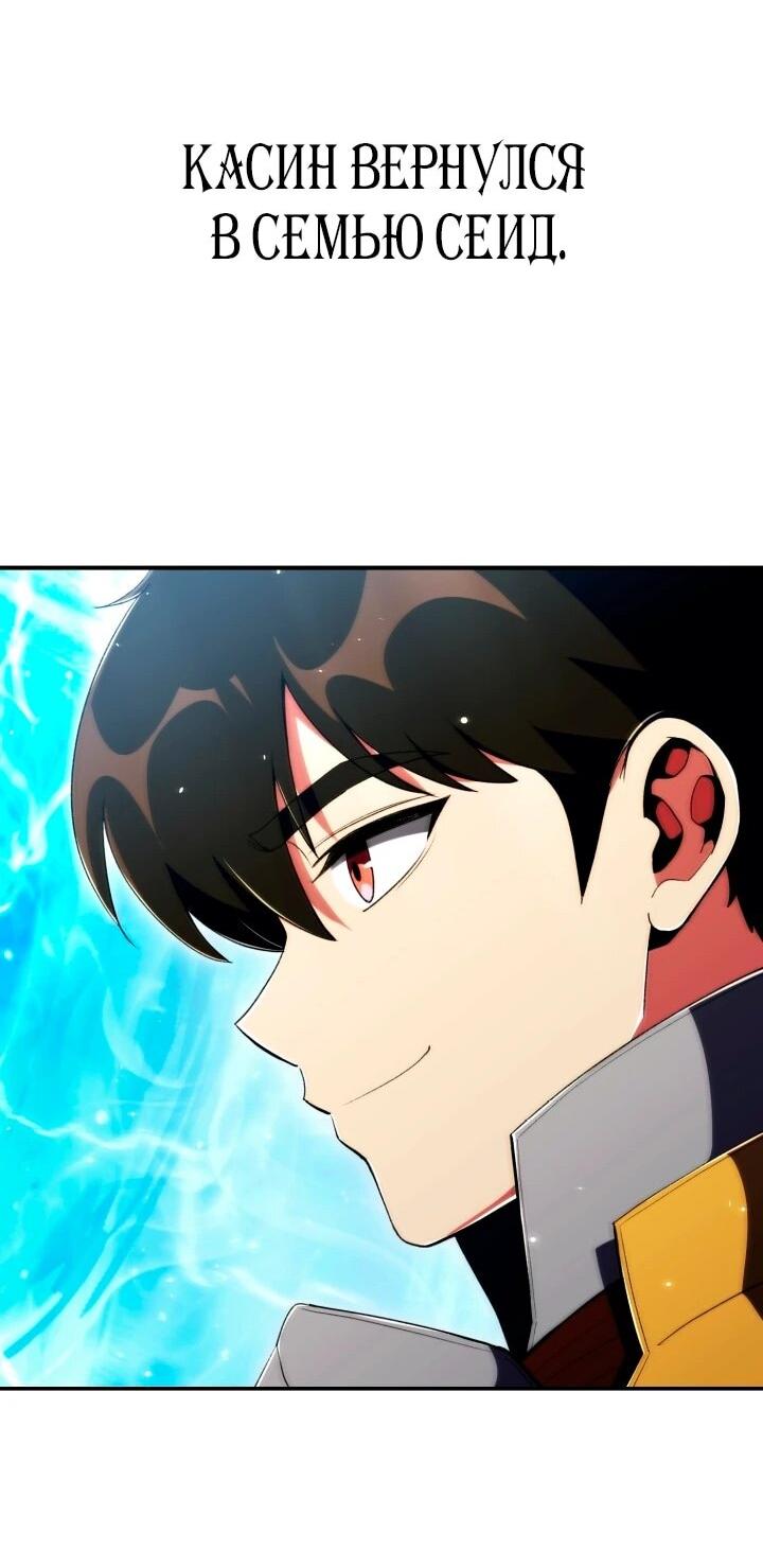 Манга Младший сын мага - Глава 119 Страница 22