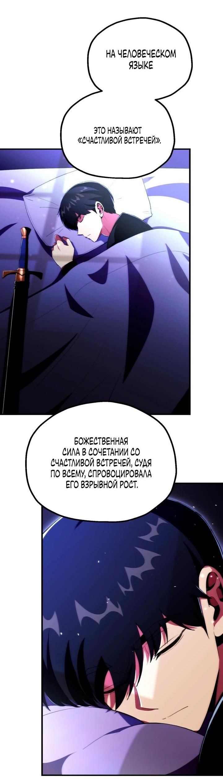 Манга Младший сын мага - Глава 119 Страница 3