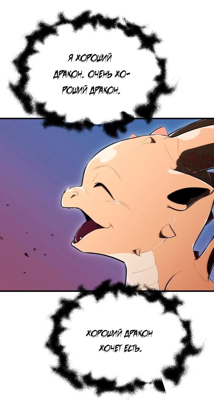 Манга Младший сын мага - Глава 119 Страница 42