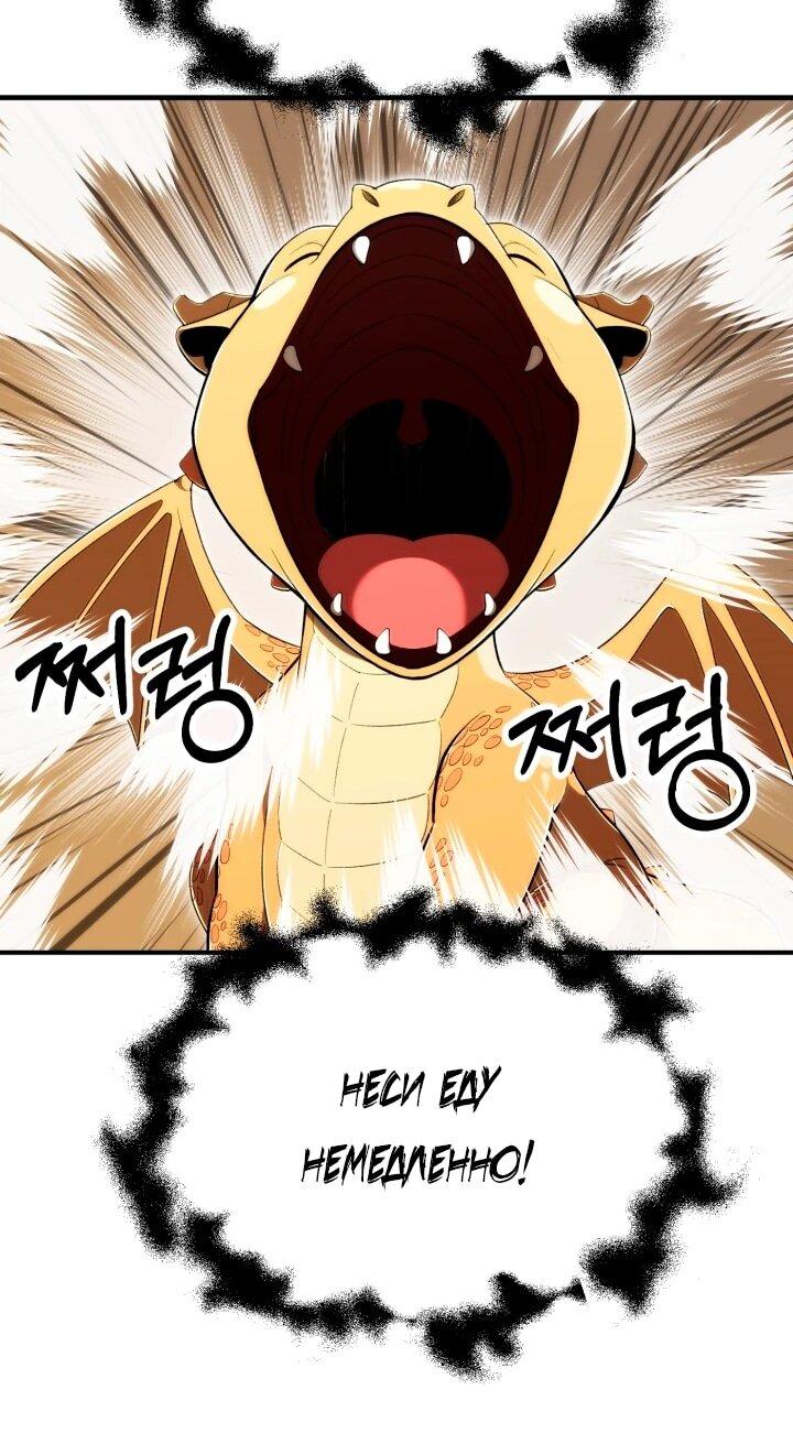 Манга Младший сын мага - Глава 119 Страница 25