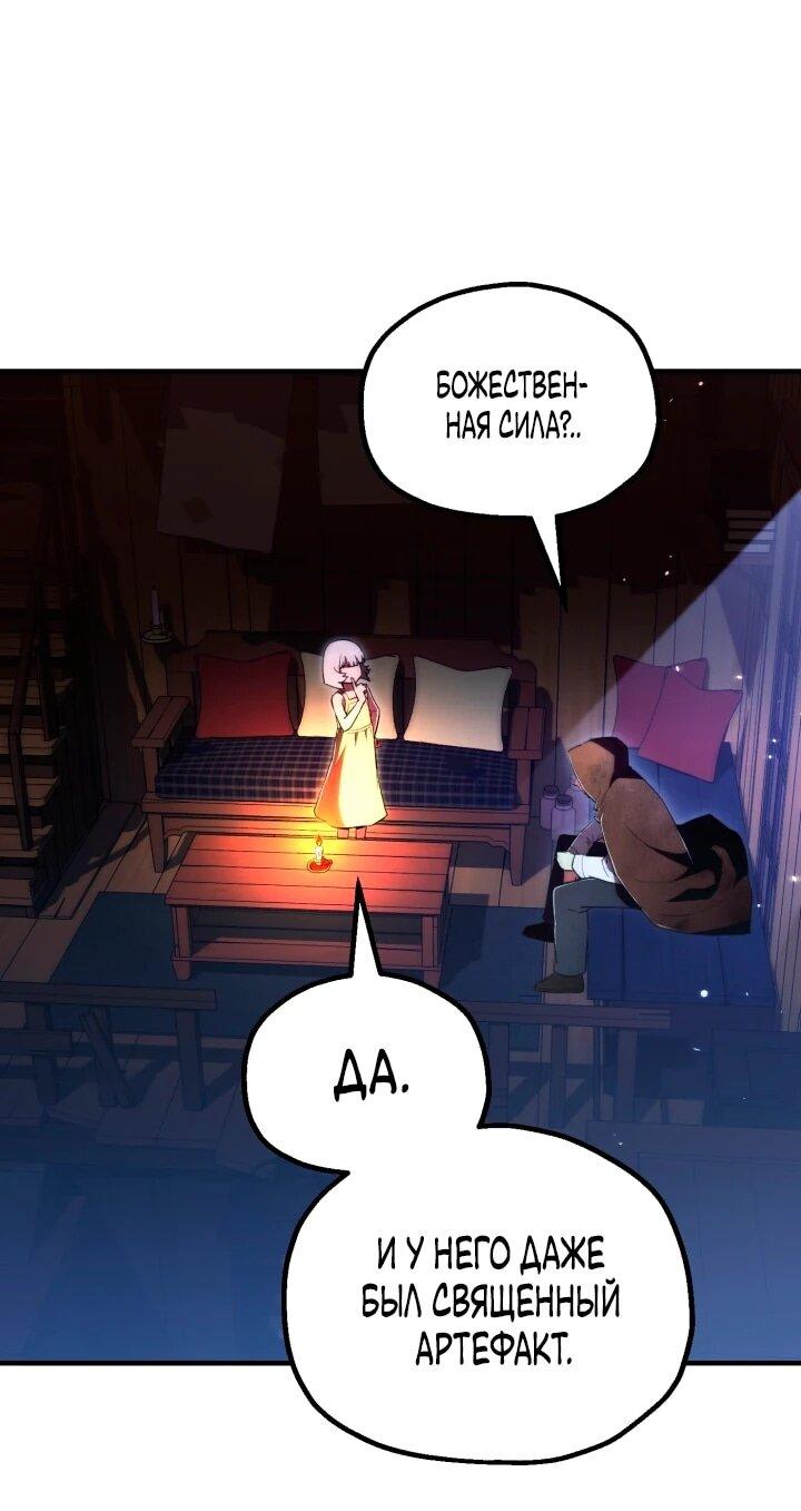 Манга Младший сын мага - Глава 119 Страница 1