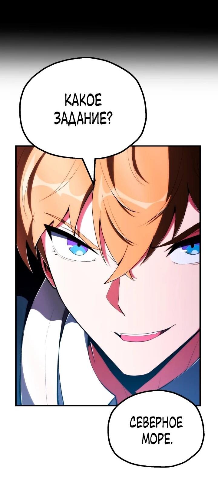 Манга Младший сын мага - Глава 119 Страница 52