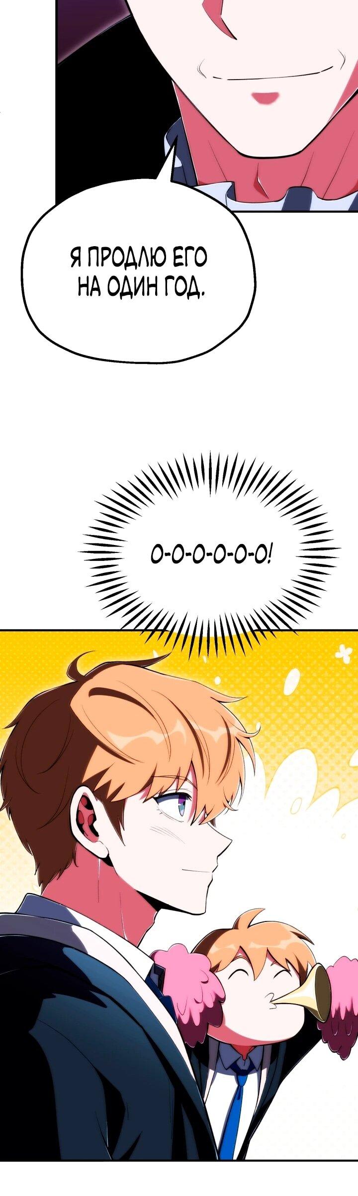 Манга Младший сын мага - Глава 119 Страница 49