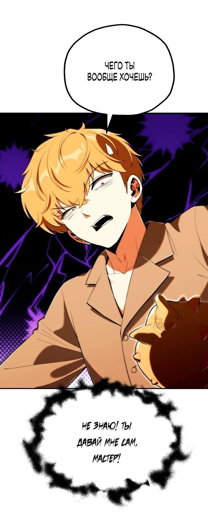 Манга Младший сын мага - Глава 119 Страница 27