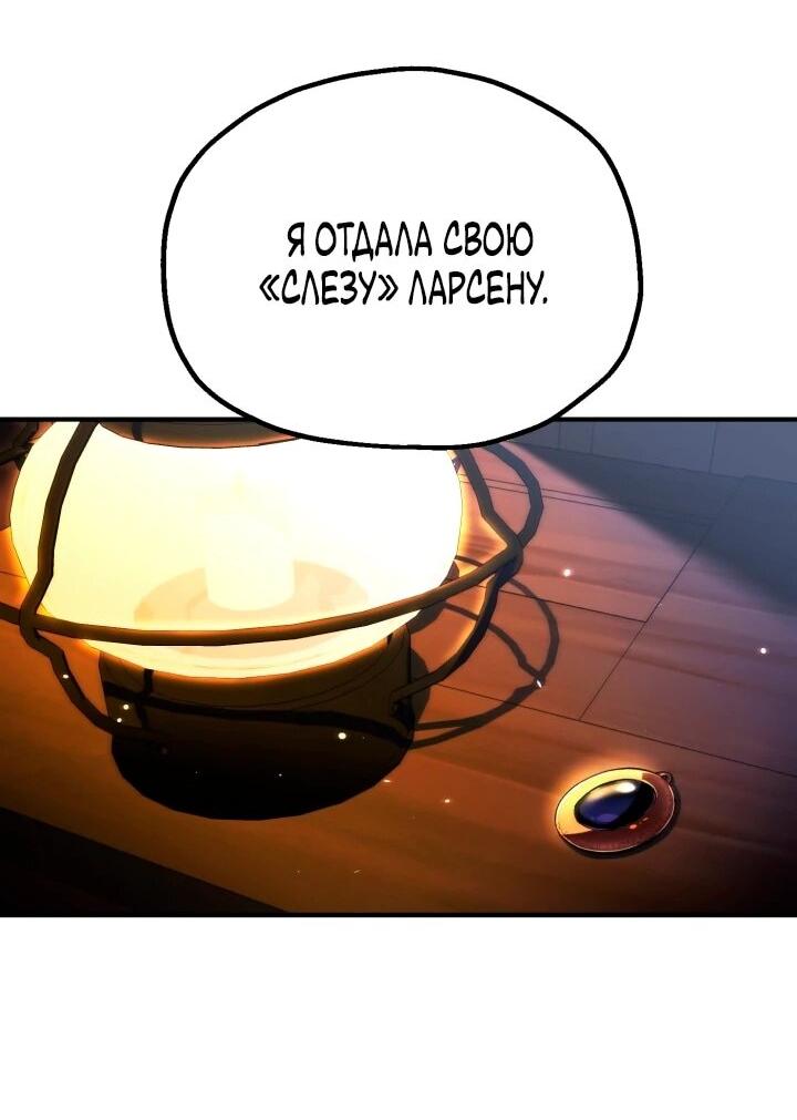 Манга Младший сын мага - Глава 119 Страница 7