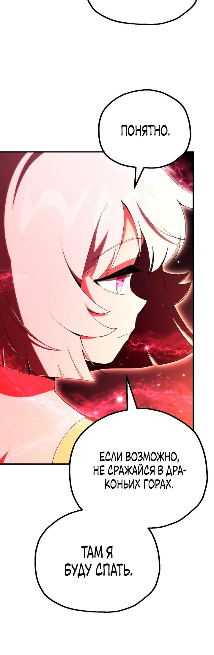 Манга Младший сын мага - Глава 119 Страница 12