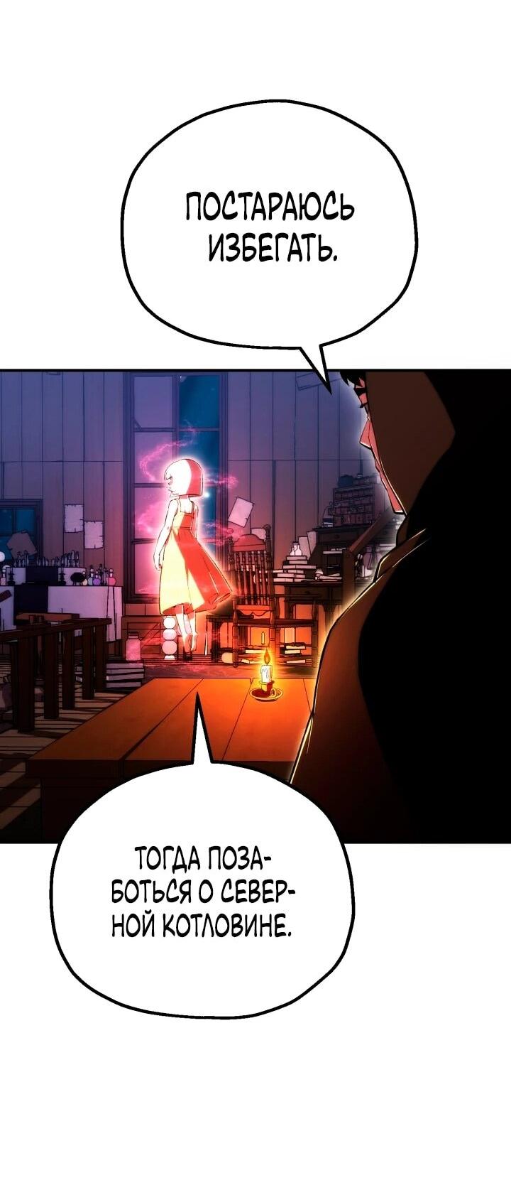 Манга Младший сын мага - Глава 119 Страница 13