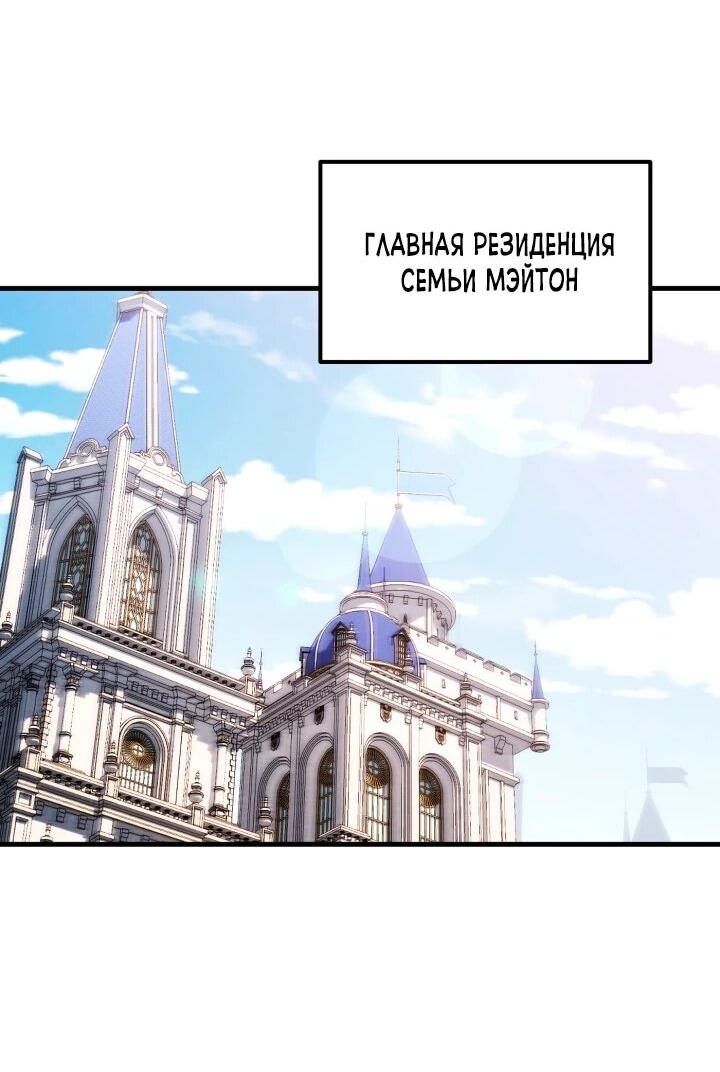 Манга Младший сын мага - Глава 119 Страница 30