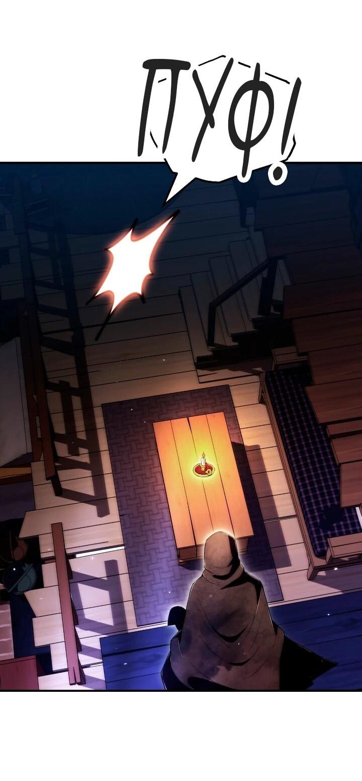 Манга Младший сын мага - Глава 119 Страница 15