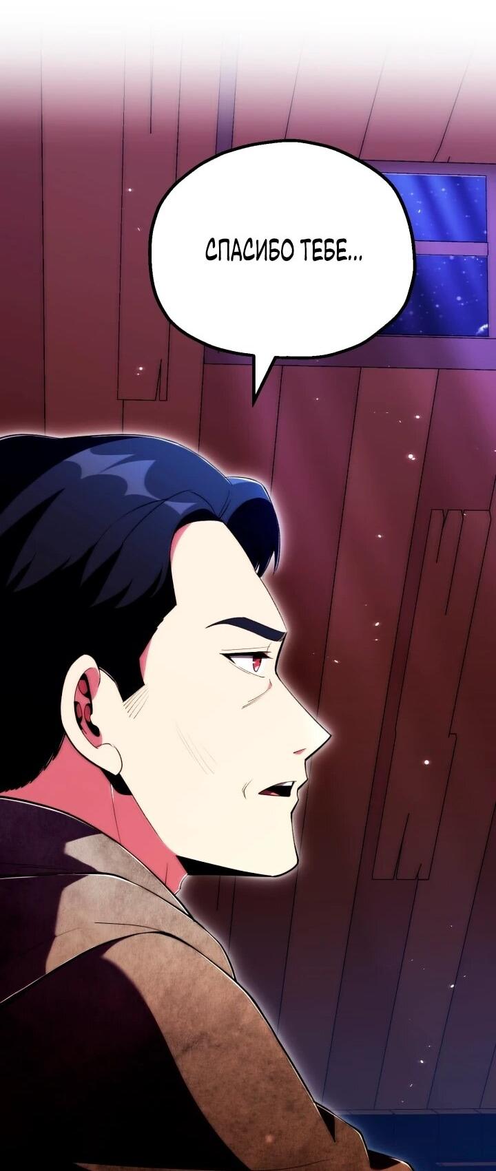 Манга Младший сын мага - Глава 119 Страница 17