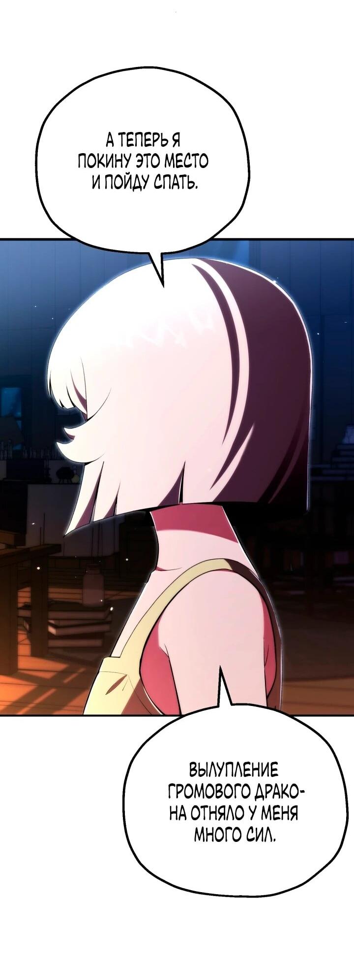 Манга Младший сын мага - Глава 119 Страница 4