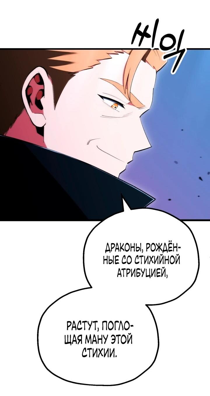 Манга Младший сын мага - Глава 119 Страница 43