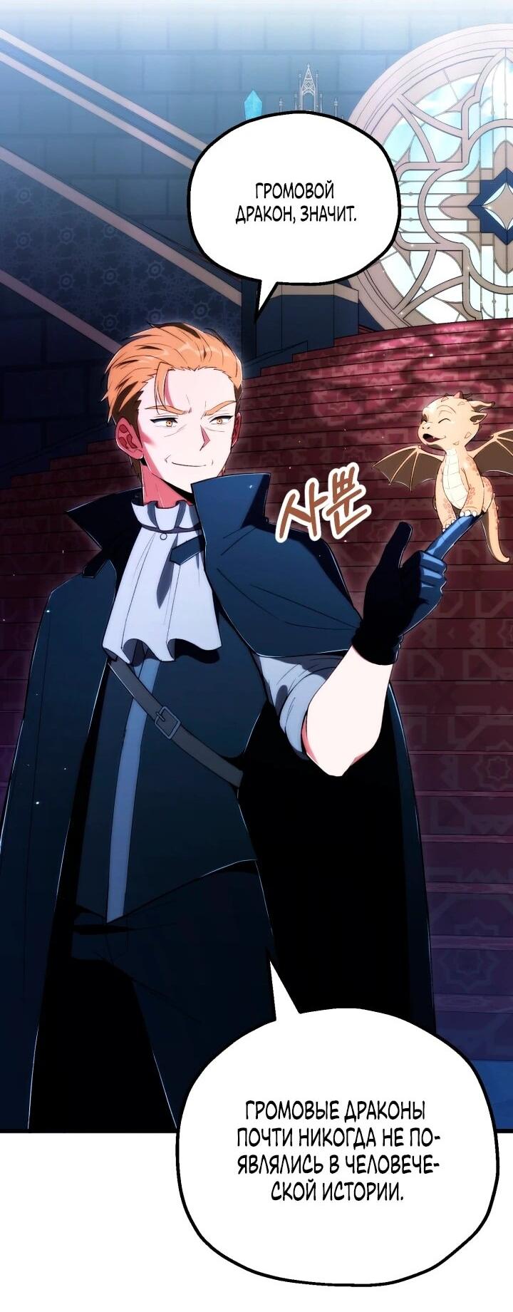 Манга Младший сын мага - Глава 119 Страница 41