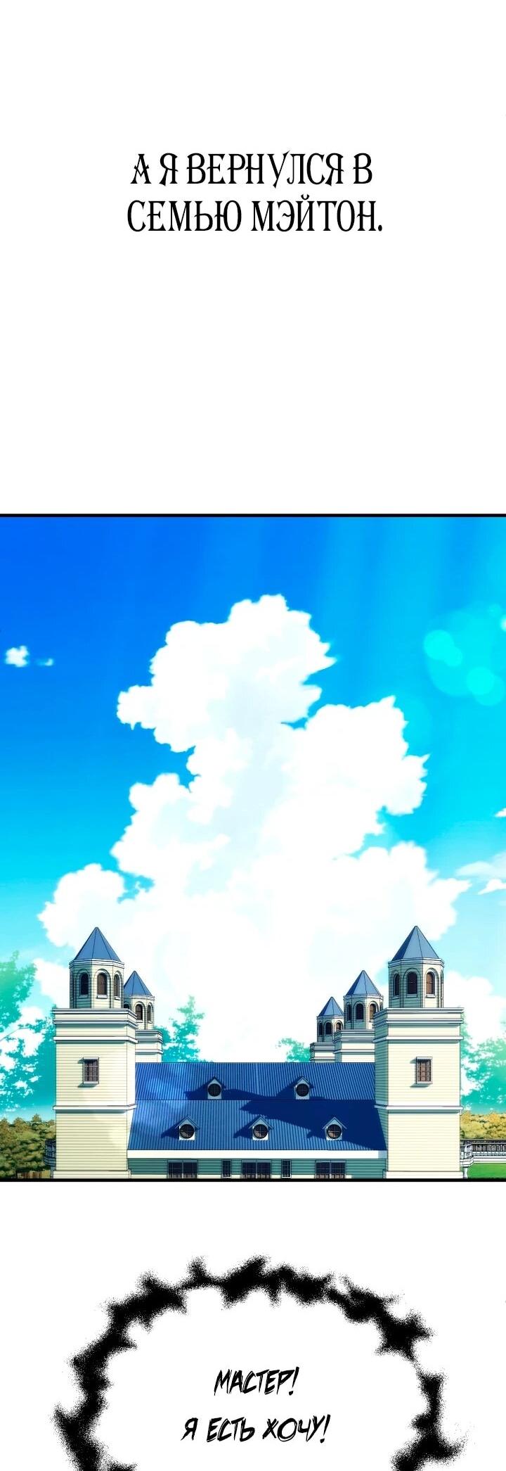 Манга Младший сын мага - Глава 119 Страница 24