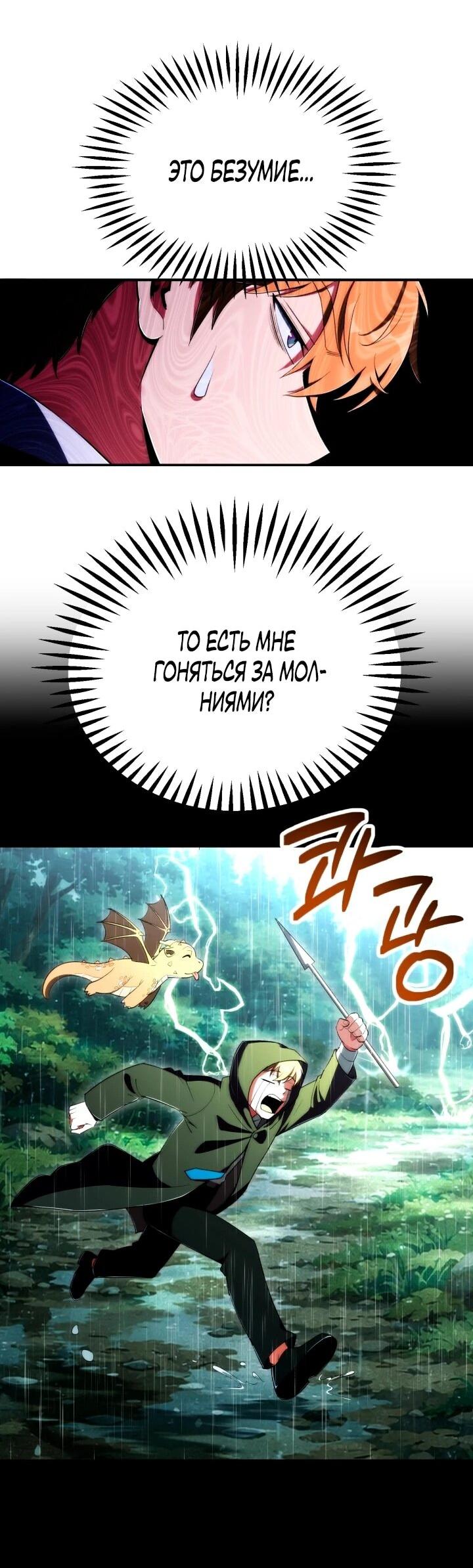 Манга Младший сын мага - Глава 119 Страница 47