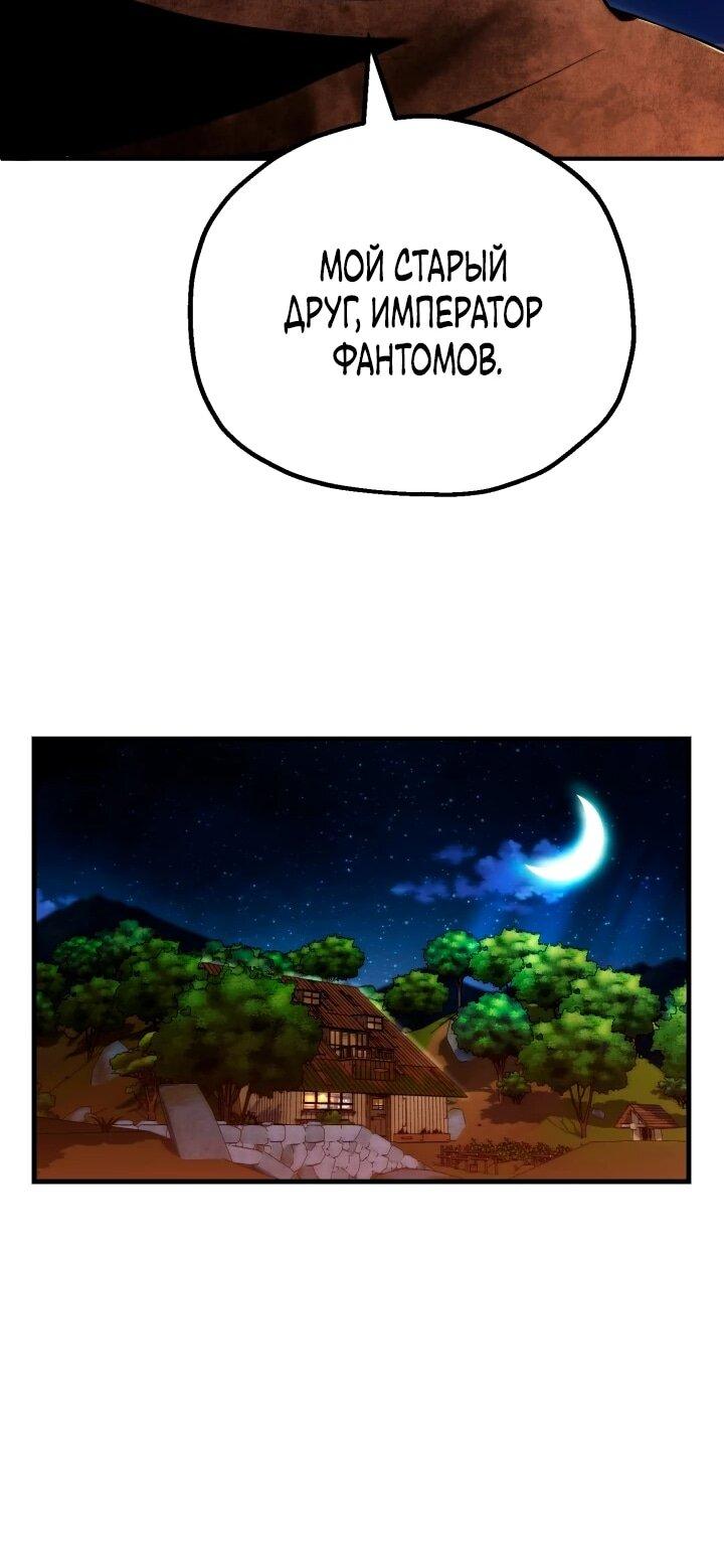Манга Младший сын мага - Глава 119 Страница 18