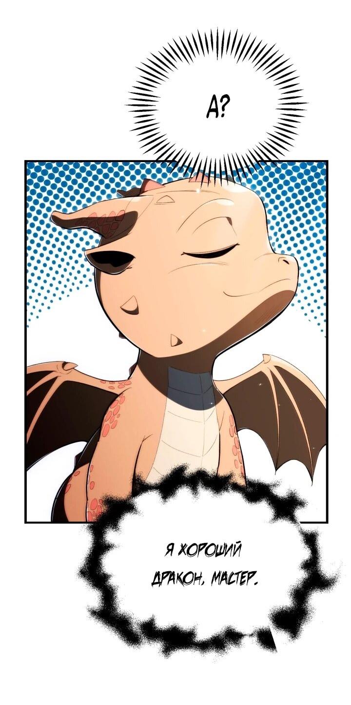Манга Младший сын мага - Глава 119 Страница 33