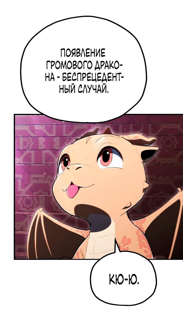 Манга Младший сын мага - Глава 119 Страница 50