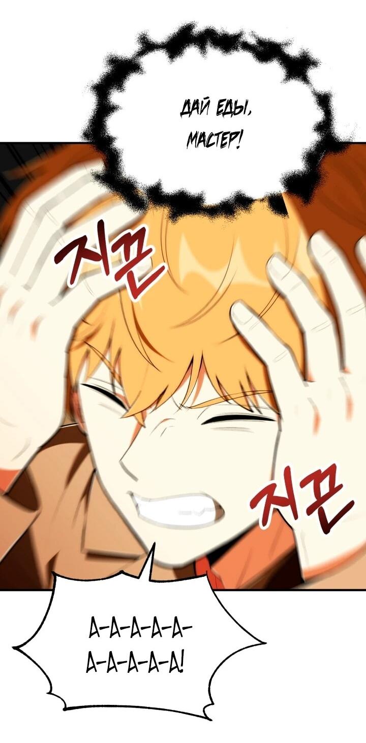 Манга Младший сын мага - Глава 119 Страница 28