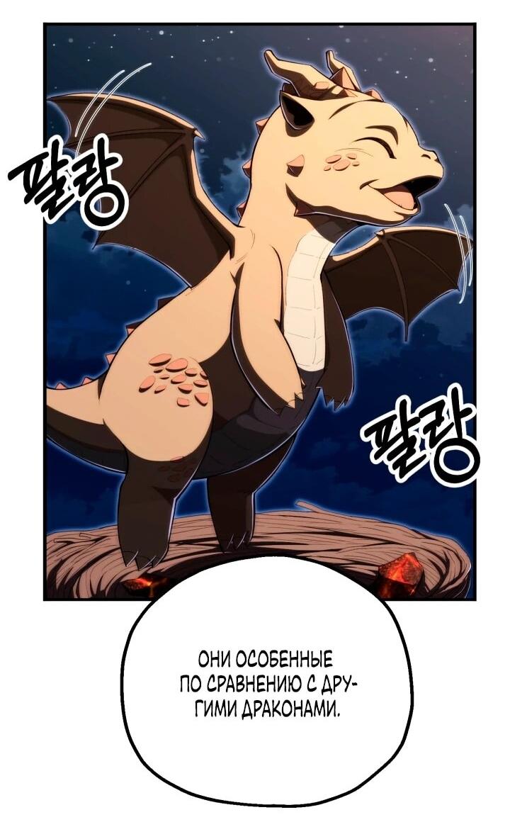 Манга Младший сын мага - Глава 118 Страница 21