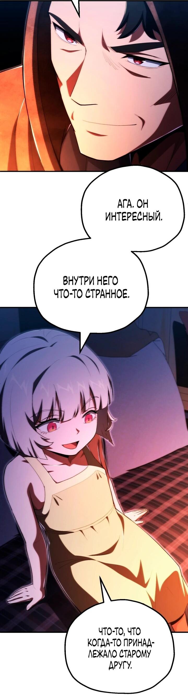 Манга Младший сын мага - Глава 118 Страница 51