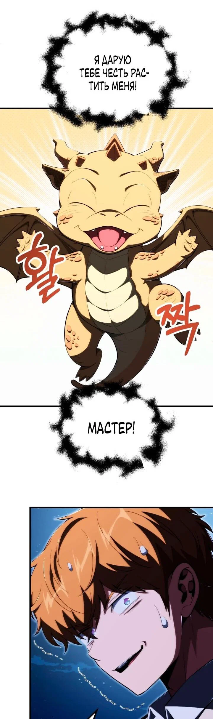 Манга Младший сын мага - Глава 118 Страница 25