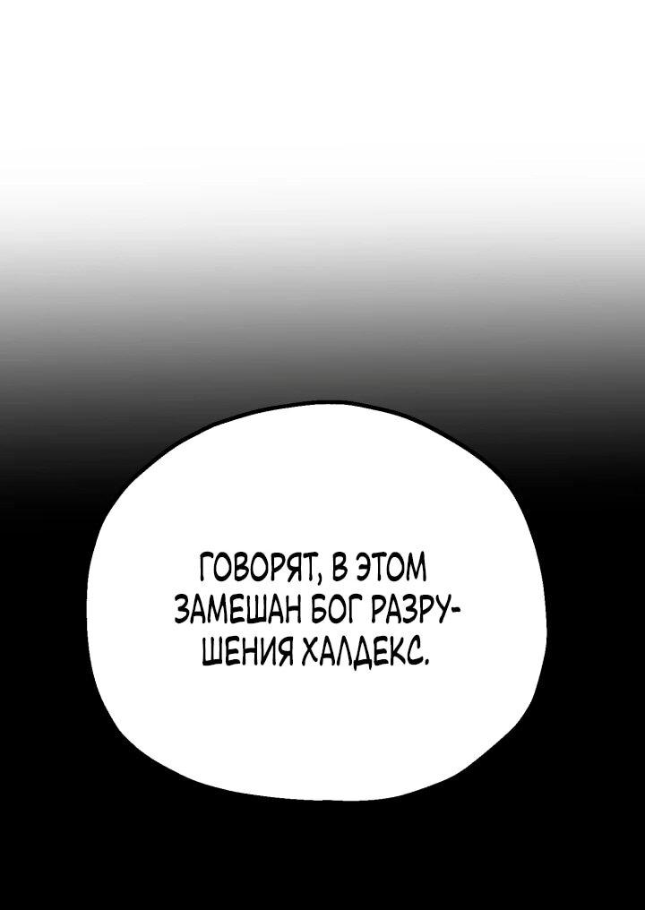 Манга Младший сын мага - Глава 118 Страница 55