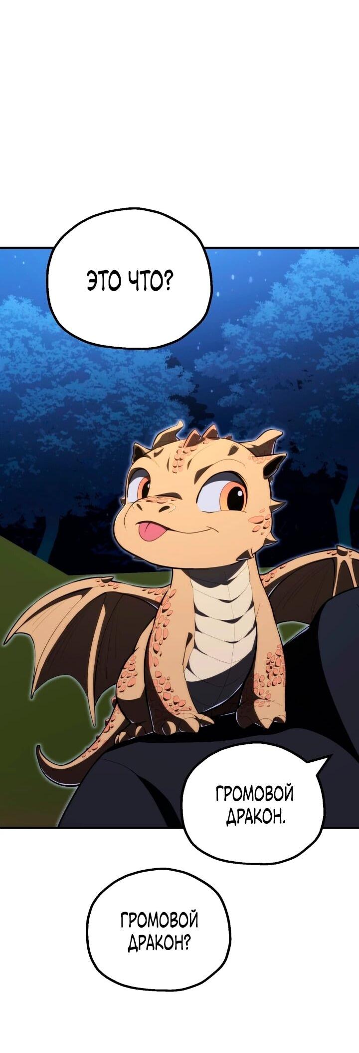 Манга Младший сын мага - Глава 118 Страница 33