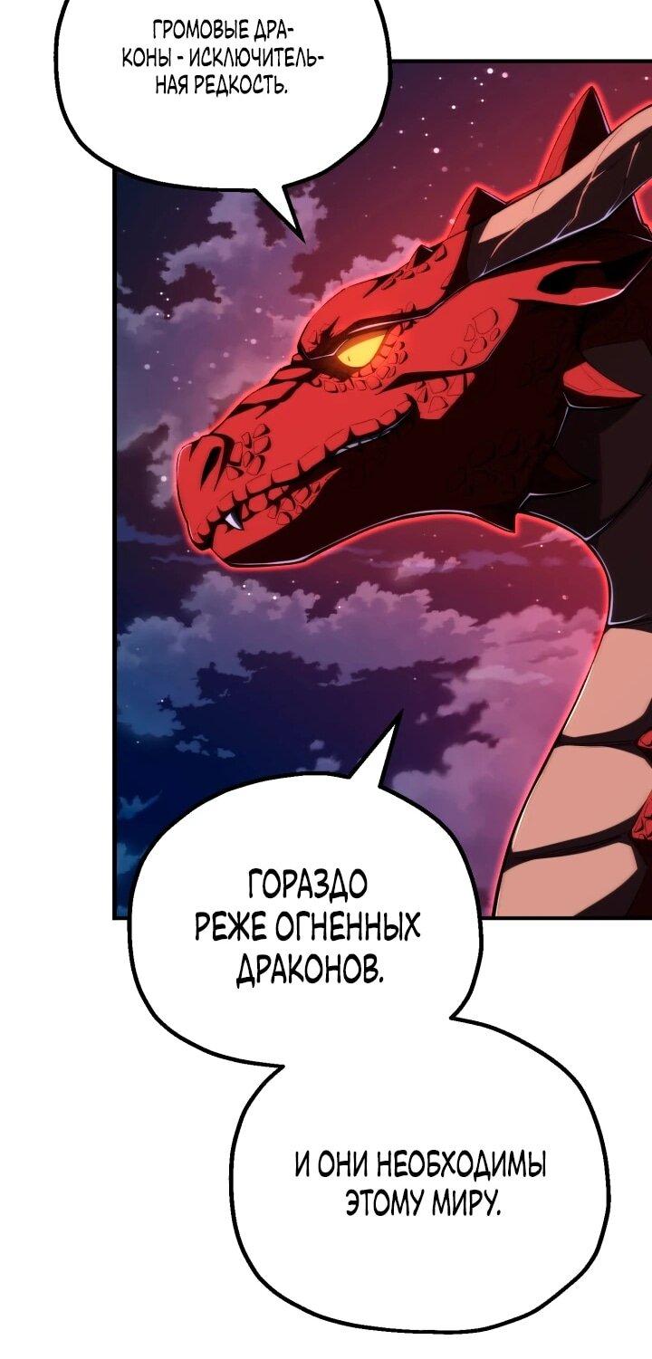 Манга Младший сын мага - Глава 118 Страница 20