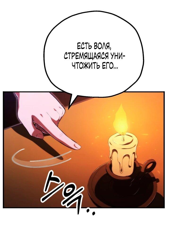 Манга Младший сын мага - Глава 118 Страница 58