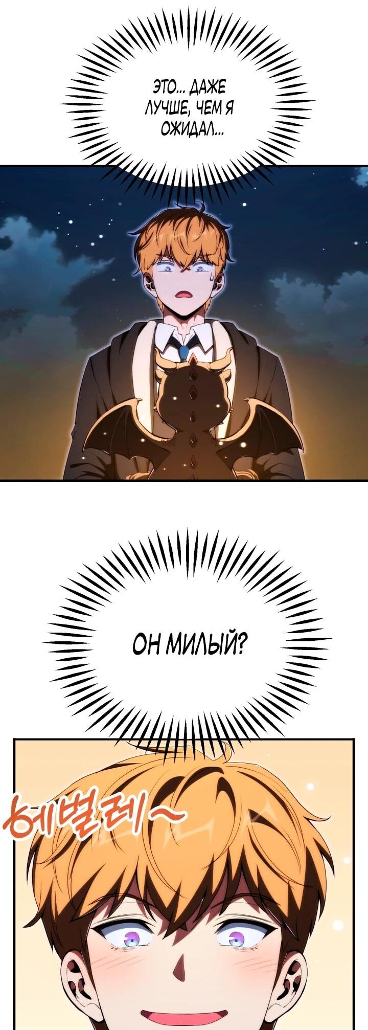 Манга Младший сын мага - Глава 118 Страница 13