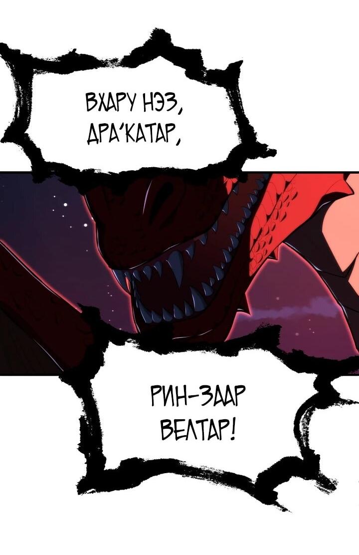 Манга Младший сын мага - Глава 118 Страница 5