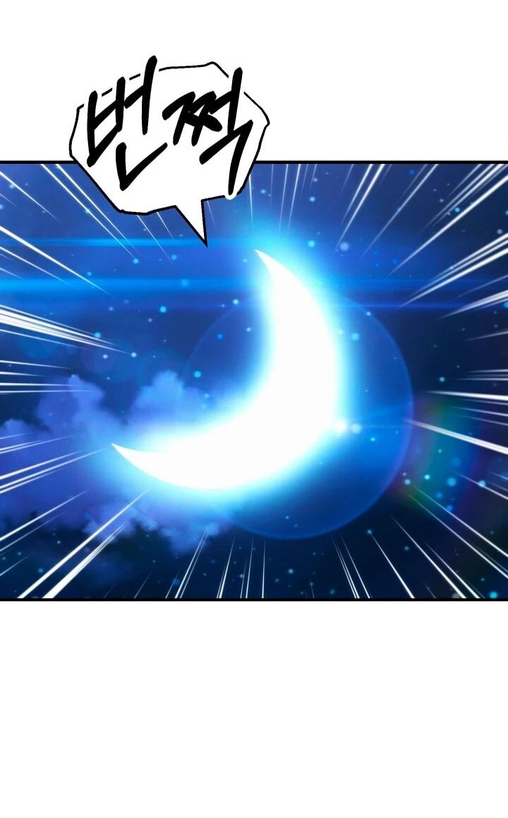 Манга Младший сын мага - Глава 118 Страница 6