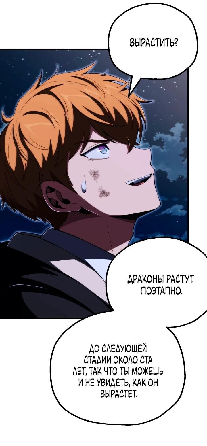 Манга Младший сын мага - Глава 118 Страница 23