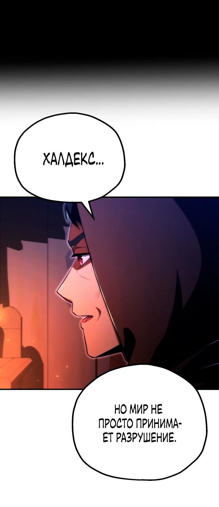Манга Младший сын мага - Глава 118 Страница 57