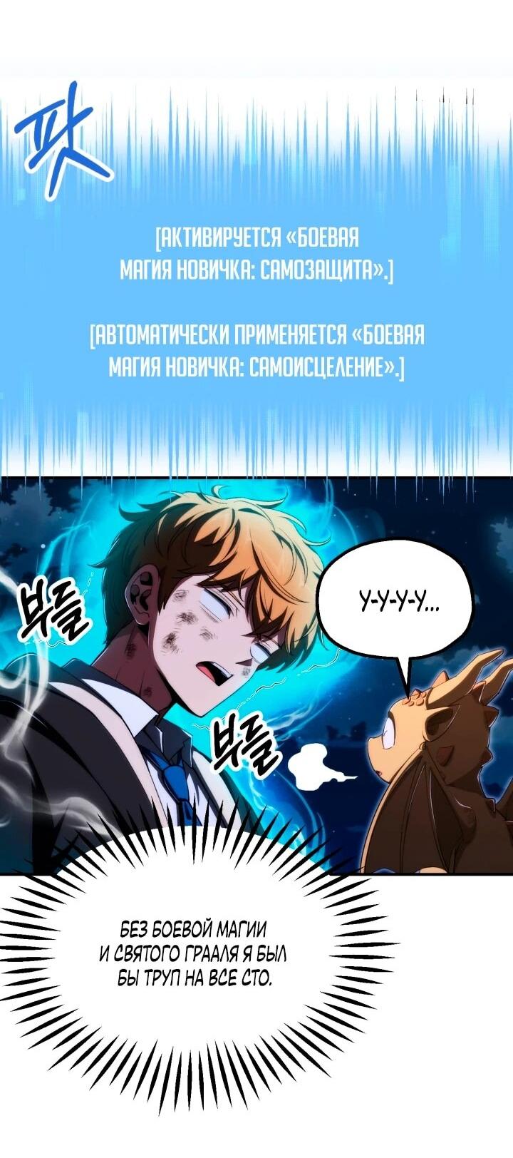Манга Младший сын мага - Глава 118 Страница 16