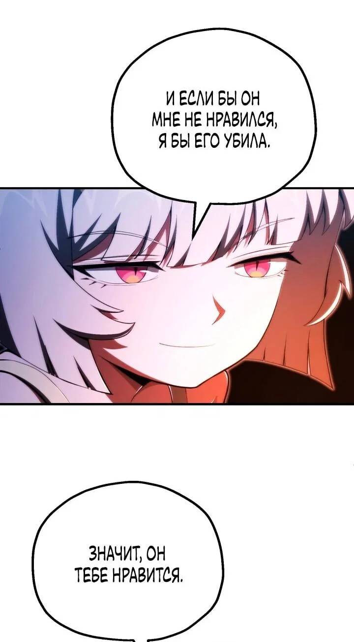 Манга Младший сын мага - Глава 118 Страница 50