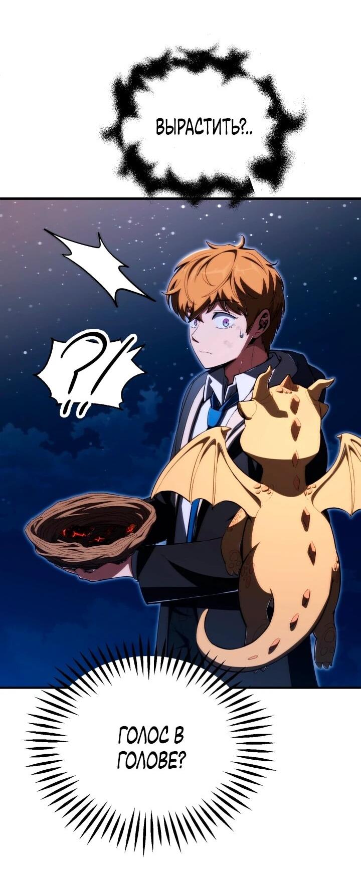 Манга Младший сын мага - Глава 118 Страница 24