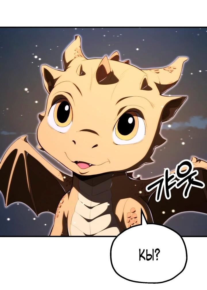 Манга Младший сын мага - Глава 118 Страница 12