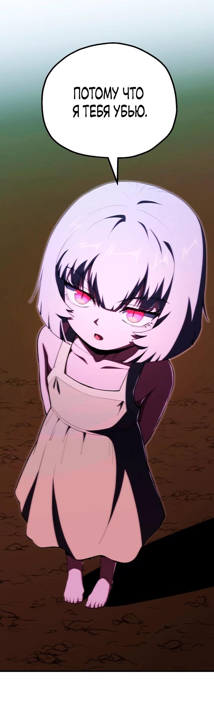 Манга Младший сын мага - Глава 118 Страница 37