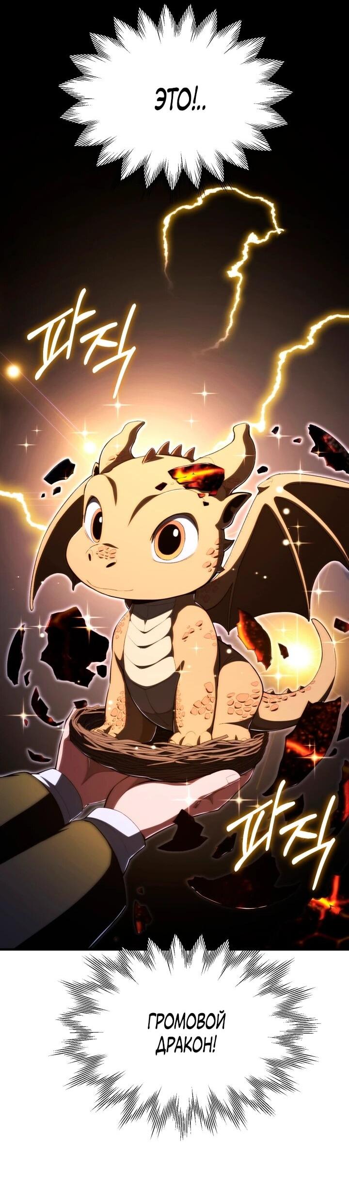 Манга Младший сын мага - Глава 118 Страница 11